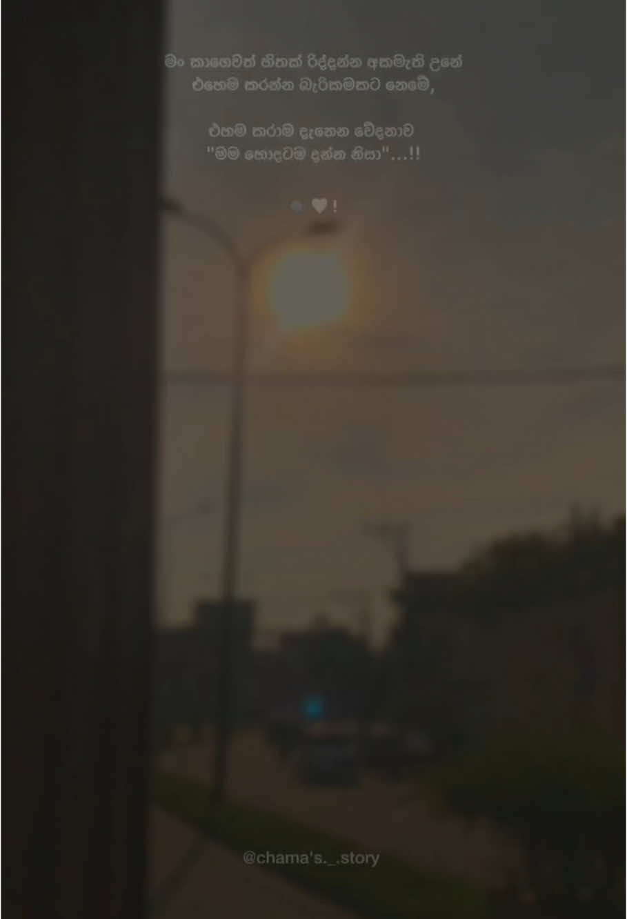 #🗣🤍'' #foryoupage#chamasstory#trendingqoutes#1million#fypシ  @Tharindu page @𝐂 💈