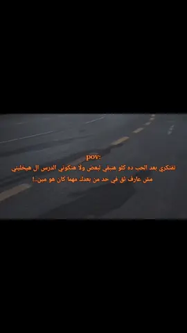 #عبارات #اقتاباسات #حزيــــــــــــــــن💔🖤 #fyp #gym 