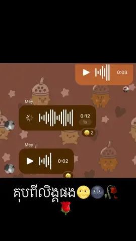 #fyp Doing o Mey🌚គុបពីលិង្គផង🥀🌜