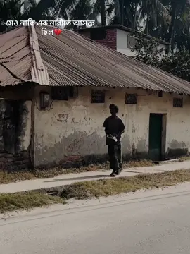 ভালোবাসা 💔 #fakelove 