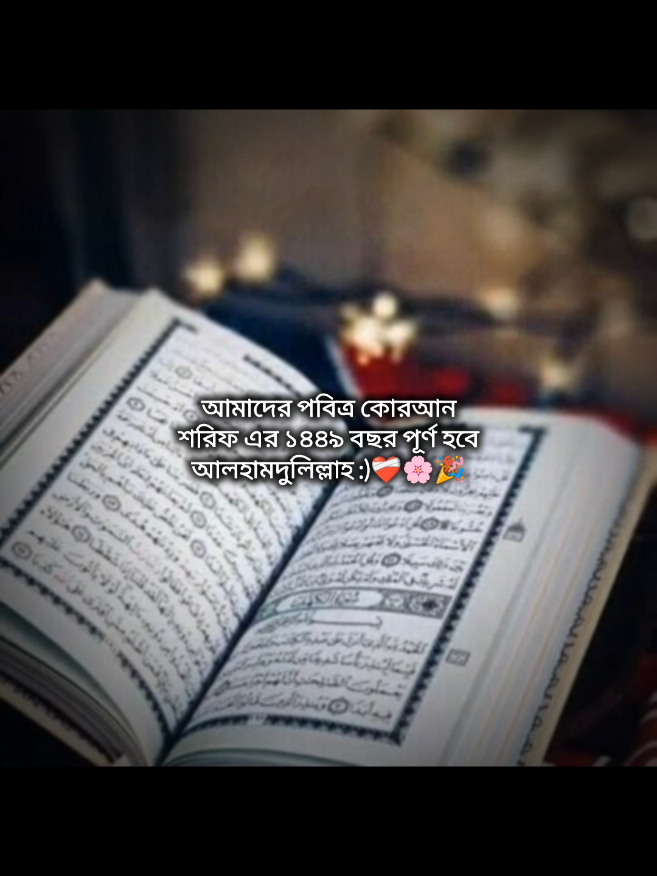 আলহামদুলিল্লাহ ❤️‍🩹🎀#idfreezz🙏🙏  #unfrezzmyaccount #tendingvideo #foryou #fpy 