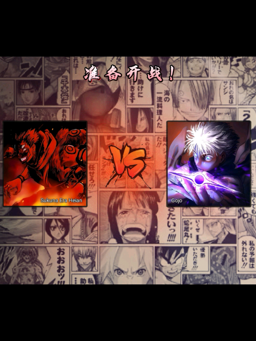 Sukuna vs Gojo  #sukuna#gojo #jujutsukaisen 