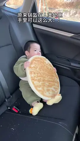 今天這頓絕對頂飽了，原來鍋盔在人類幼崽手裏這麽大的嗎……#搞笑 #情感 #家庭 #上熱門 #tiktok