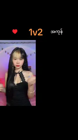 #ချစ်စရာကောင်းတာတစ်ခုပြမယ်🥺🎀 #မြင်ပါများပီးချစ်ကျွမ်းဝင်အောင်လို့🥰🤭 #fryပေါ်ရောက်စမ်းကွာ😒👊 