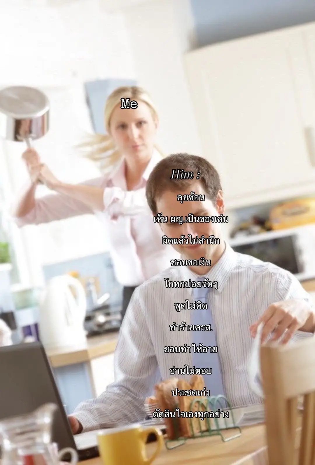 #เธรดแฟนเก่า #เอาคืน #ใจแชร์ #fyp 