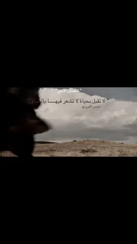 #اقتباس #نصوص_عميقة #كتابات #مشاعر #قصائد_شعر_خواطر 