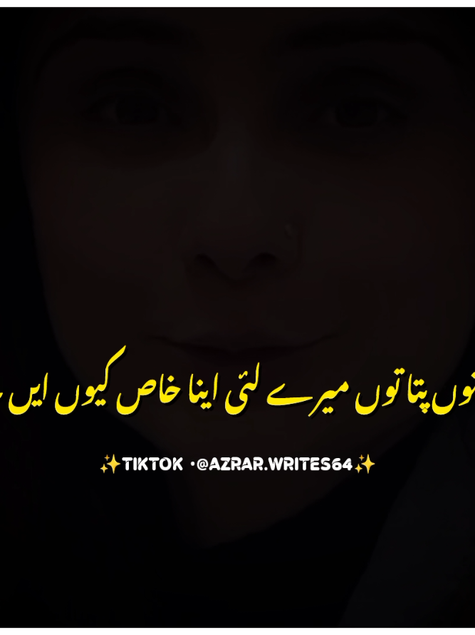 اوہی سکون مِلدا مینوں تیرے نال 🥹💔 #foryou #foryoupage #burhan_tv #fyp #azrarwrites64 