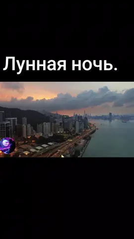 лунная ночь #moonwalkermusic #ночь #рекомендации #песнядлядуши #луна 