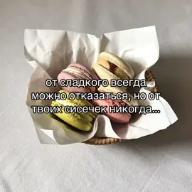 #глобальныерекомендации #пубертат #futazz_music #отмечай #сладость 