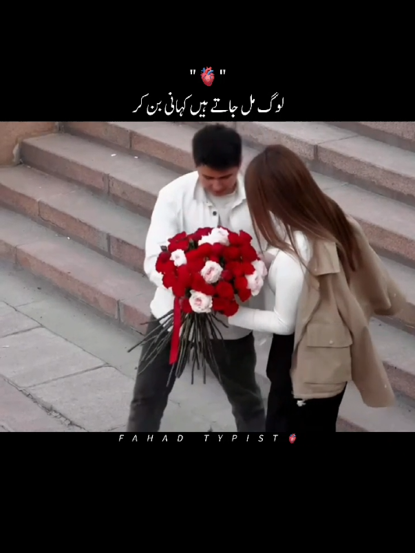 part 90 لوگ مل جاتے ہیں کہانی بن کر 😥💔 ۔ ۔ #foryoupage #varilvideo #growmyaccount #foryou 