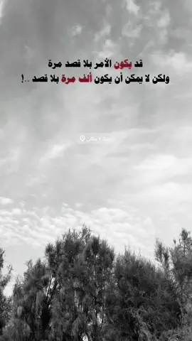 مو لو مومو 🤷🏻‍♂️👌 #اعاده_نشر🔁 #متابعه_للحساب #مالي_خلق_احط_هاشتاقات🦦 #تصويري_احترافي_الاجواء👌🏻🕊😴 #عباراتكم_الفخمه📿📌 