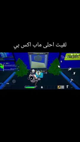 بختصار كسر الشجرة كل 100 حبه ضغطه وحده وبس #فورت #fortnite #الشعب_الصيني_ماله_حل😂😂 #fyp #foryou 
