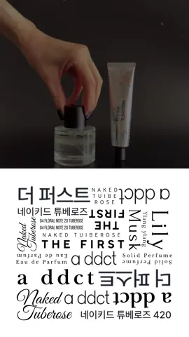 𝙖𝙙𝙙𝙘𝙩  𝙀𝙖𝙪 𝙙𝙚 𝙋𝙖𝙧𝙛𝙪𝙢 / 𝙏𝙝𝙚 𝙁𝙞𝙧𝙨𝙩 𝙎𝙤𝙡𝙞𝙙 𝙋𝙚𝙧𝙛𝙪𝙢𝙚 / 𝙉𝙖𝙠𝙚𝙙 𝙏𝙪𝙗𝙚𝙧𝙤𝙨𝙚 大好きなaddctエイディクトの香り 元々持ってたんだけど 新しくいただいた香りもとっても良かった！ パッケージもおしゃれでいいよね🤍 ソリッドパフュームがほんのり香ってくれて お気に入り！ 最近香り系アイテムにはまってるから おすすめあったら教えてね🫶🏻 #pr #addct #香水 #perfume 