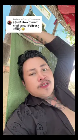 Replying to @អាហ៊ា មុខខ្មៅ កុំសង្ឃឹម😏😂@Kim Leang #សិប្បកម្មផលិតបាឡែតឈេីខេត្តត្បូងឃ្មុំបងប្អូនឦានតម្រូវការប្រេីប្រាស់អាចឆាតទាក់ទងទៅបងប្អូនបាន❤️ 