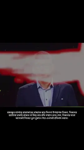 #fyp #bangladesh🇧🇩 #joybangla #foryoupage #bdtiktokofficial 