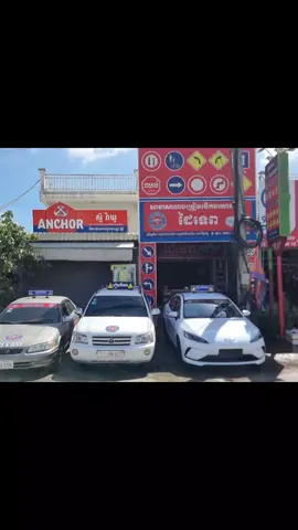 #ចុះឈ្មោះមួយរៀនបានពីរឡាន#ចង់ព័ត៌មានរៀនបើកបររថយន្ត015344464 #អូដឹមផ្លូវជាតិលេខ4 #ti̇ktok #DYD 