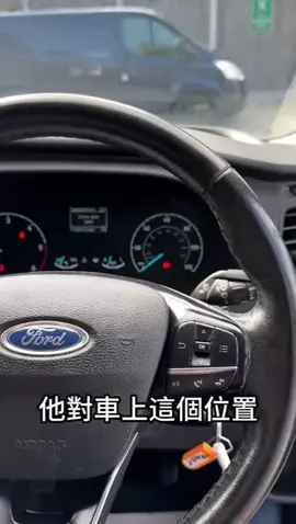 每個警告⚠️ 都有他的用意😎 #阿彪汽車工作室  #福特車系  #隱藏功能開啟  #改裝精品  #台中大雅 