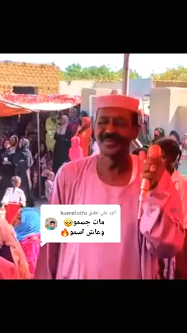 الرد على @hamdlotfe #fypシ #fyp #ملك_الفن #viral #عبدالهادي_السليم💛💛💛_العازف_عثمان_مريود 