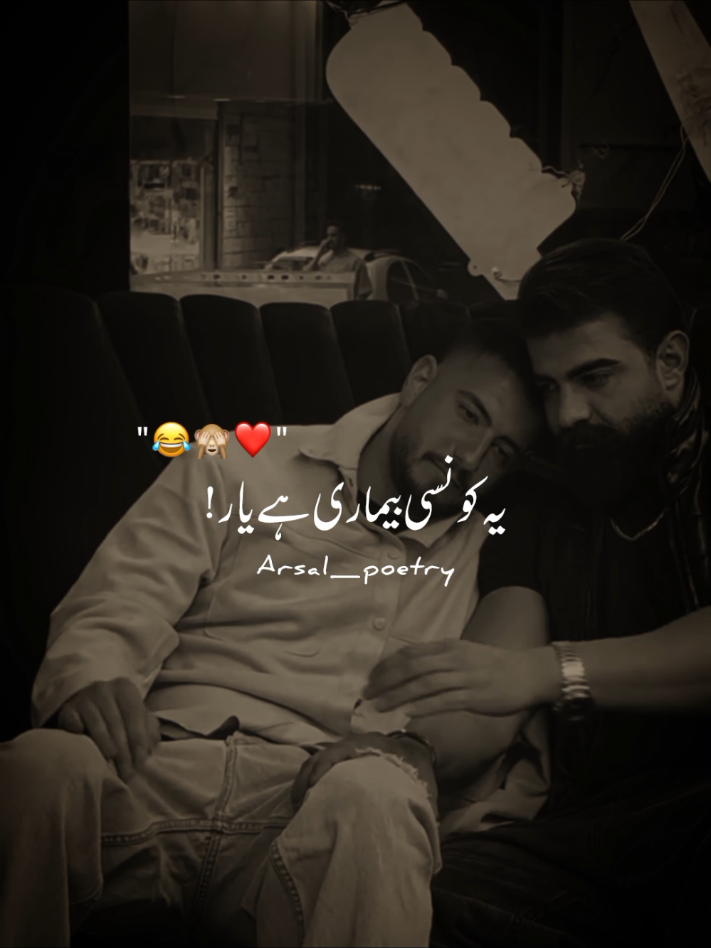 😂🙈❤️ #arsal_poetry #grow #account #foryoupage #viralvideo 