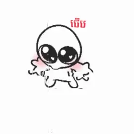 #ចង់ថើប #រៀនកាត់ #foryou #som_❤️muy_pg❤️🥺🙏 #អរគុណសម្រាប់ការចូលចិត្តvide🦋🙂🖤 @𝐁𝐎𝐑𝐈𝐍 𝐌𝐔𝐒𝐈𝐂 🎵🎶 @𝐏𝐮𝐌𝐞𝐲᭄•𝐞𝐝𝐢𝐭𝐳ツ. @sa cute @🎸🏸 @𝐊𝐨𝐧𝐠 𝐌𝐮𝐬𝐢𝐜 𝟒 🎧🤍 @!eap @lyhor_music 