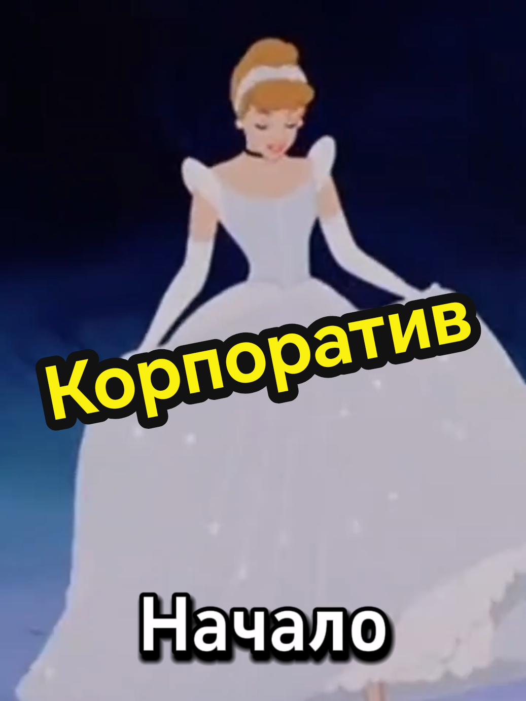 #приколыдослёз#корпоратив#коллектив#ржач#смехдослез 