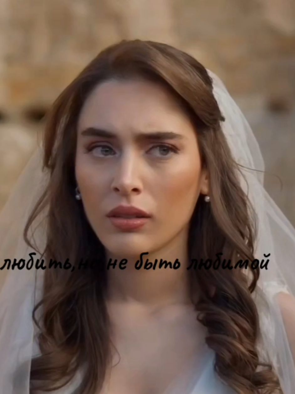 (перезалив)надеюсь,Ипек бросить Каю и уйдёт из сериала, сколько можно ей причинять боль, сообщить ей о том, что Зеррин беременна в день свадьбы, а раньше сказать этого нельзя было? #uzakşehir #kaypek #альбора #ипекондерлеоглу #кайяалбора #кайпек #ипек #турецкиесериалы #далекийгород 