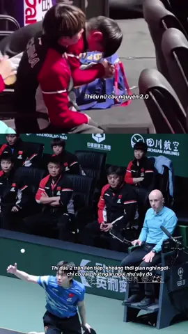 Anti nhìn vào chỉ biết nói Vương Sở Khâm làm mất 2 điểm ở trận đơn nên trận đấu mới phải kéo dài đền vậy, nếu không CNT đã thắng lâu rồi. Nhưng nếu là người tỉnh táo nhìn vào thế trận ngày hôm nay sẽ thấy rằng thực lực của cả 2 đội là vô cùng mạnh, mỗi trận đấu đều vô cùng căng thẳng và tỷ số vô cùng sát sao. Có lẽ anti đã quên rằng Đức vẫn luôn là quốc gia có nền bóng bàn vô cùng phát triển và những tay vợt của họ vẫn luôn thuộc top của thế giới. Không phải là fan cũng thấy Vương Sở Khâm một mình gánh 3 nội dung hôm qua như thế nào, hôm nay lên sân 2 trận đơn-đôi nam liên tiếp như thế nào. Làm mất 2 điểm thì kéo về 3 điểm cho CNT, sự cố gắng đó thật sự là bằng không trong mắt anti :) Hy vọng Vương Sở Khâm Tôn Dĩnh Sa sẽ bình an thuận lợi hoàn thành giải đấu 🙏🏻 #wangchuqin #sunyingsha #shatou #shatou莎头 #5114 