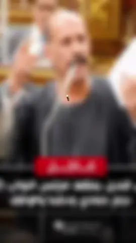 #نجاح #فتحي_قنديل #مجلس_النواب #مصر #اكسبلورexplore 