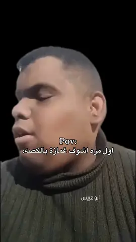 ...#رياكشنات #فيديوهات #مقاطع_ضحك #ترند #منشن 