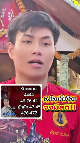 หวย รัดทะบาน ไทย 16 ธันวาคม 68 ให่เเล้วเด้อไปเบิ่งโลด