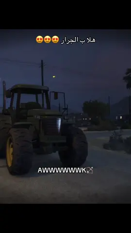 الـجرار واقطع ☝🏽#ملوك_قراند🎖️ #قراند5_اونلاين #قراند #الشعب_الصيني_ماله_حل😂😂 #اكسبلورexplore 