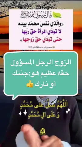#الرسول_محمد_صلى_الله_عليه_وسلم #لا_اله_الا_انت_سبحانك_اني_من_الظالمين #وماتوفيقي_إلا_بالله 