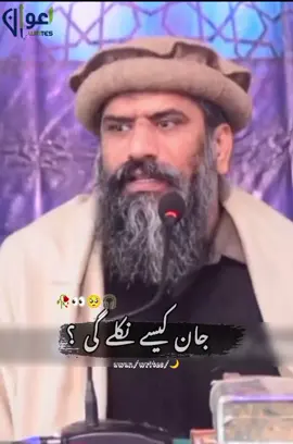 ایسے نکلے گی جان 🥺🥺🥺🍁🙏😢#drsulemanmisbahi #foryoupage #foryou #islamic_video #grow 