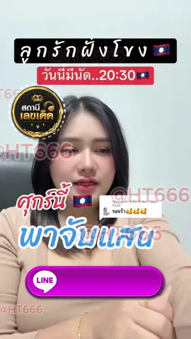 ลาว พัดทะนา วันศุกร์ ที่ 5 ธันวาคม 68 ขึ้นให้เเล้ว ใครที่ยังไม่มีเลขเข้ากลุ่มรีบด่วน!!! หวยลาว หวย หวยลาวพัฒนา เเนวทางหวยลาว หวยลาวเเม่นๆ เเนวทางฝั่งโขง #หวย #หวยลาวพัฒนาแม่นๆ #หวยรัฐบาลงวดนี้ #หวยรัฐบาลไทย #หวยเด็ดมากงวดนี้ #ลูกทิพย์ใจบุญ #หวยงวดนี้ปังมาก #หวยงวดนี้ #หวยไทย #สุนารีราชสีมา #สุนารี #อาจารย์เบียร์ #เลข #เลขมงคล #เลขเด็ดเข้าทุกงวด #เลขเด็ดแม่น้ําหนึ่ง #เลขแม่น้ําหนึ่ง #1ธันวาคม #1ธันวาคม2568 #หวยงวด1ธันวาคม2568