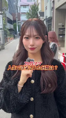 浮気は最悪です🤬 @村上来渚🐸🌈@らいらな親子 @そのだのあ👶🏻💗｜シンママエッホエッホ💨 @shizuku @chinatsu @𝐋𝐈𝐎𝐍𝐀  #lovemama #ラブママ #シンママ #若ママ #浮気 