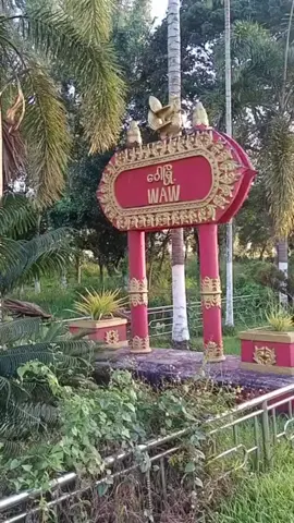 #ဝေါပြန်အမှတ်တရလေး😘#myoei❤🐷❤🌸 