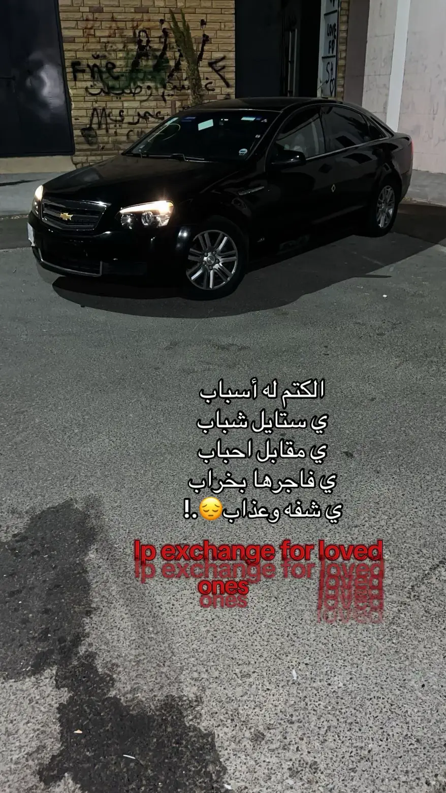 🫩.#كابرس #explore #fyp #albaha #fyyyyyyyyyyyyyyyy 