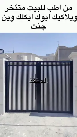 #ها وين جنت بل باب 🚪 ههههه🤣🤩.. ppp( - )(+)شبابنة الطيبين لا تتئخرون