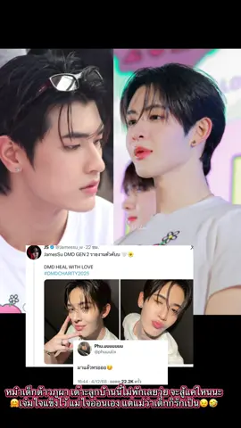 หนูภู เต๊าะลูกแม่ติดเทอร์โบมากนะ อย่าแผ่วล่ะ แม่ๆส่องความใจสู้อยู่ 5555😏🙂‍↕️🙂‍↔️ #Jamessu #Phuphasrp  ถ้าอนาคต ภูผาเจมส์ศุ  มาแบบ อฟช ได้ไปทัวร์รอบโลก หน่ำๆ🤩🥶 