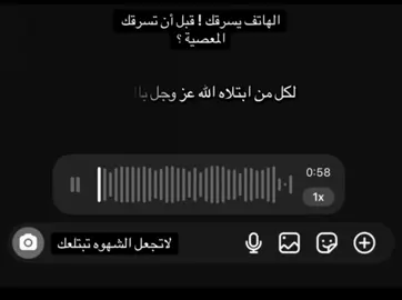 #النظر_للحرام #المحرمات #ذنوب_الخلوات #الذنوب_والمعاصي #اللهم_اغفر_لنا_وارحمنا 