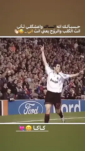 يــعني انتَ انـِي 🤎😜 #صعدوه💙 #تصميم_فيديوهات🎶🎤 #greenscreen #ronaldo 