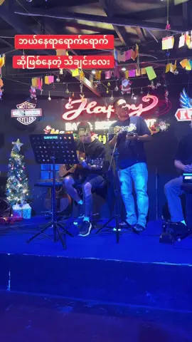 #ဆယ်လီမှအသဲပေးတာလား😔😑 #ဘာတင်တင်viewerကိုမတက်😔😔😔😔😔😔 #မြင်ပါများပီးချစ်ကျွမ်းဝင်အောင်လို့🤒🖤 #ဘာရည်းစားမှမထားဘူးတော့ဖြေရတာခတ်တယ် @🥰 Kyaw Thet 🥰🥰🥰 