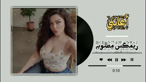 اغنية ياوالو مبغاش يفهمني #راي_جزائري #اغاني_ليبية #تصميم_فيديوهات🎶🎤🎬 #المصمم_امجد #اغاني_كامله 