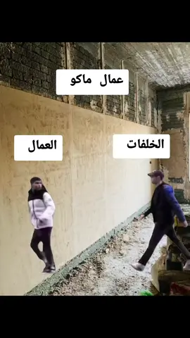 #العماله_لادين_لها💔🥺 #شعب_الصيني_ماله_حل😂😂 #Meme #MemeCut #CapCut 