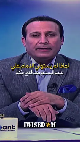 #يامحمد #ياعلي #يافاطمه_الزهراء #ياحسن #ياحسين ال البيت عليهم السلام 