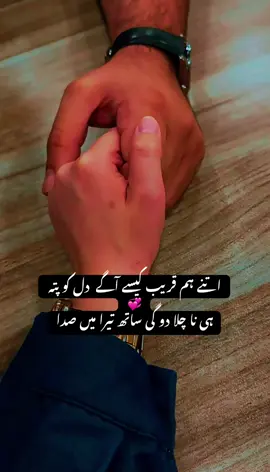 اتنے ہم قریب کیسے آگے دل کو پتہ بھی نہ چلا#💞💞Sara💞💞 ##CapCut #foryoupage #fyp #💞💞سکونِ دل💞💞