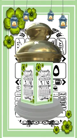 #سعود_الشريم #التقويم_اليومي #السبت #القران_الكريم #تلاوات_مميزة 