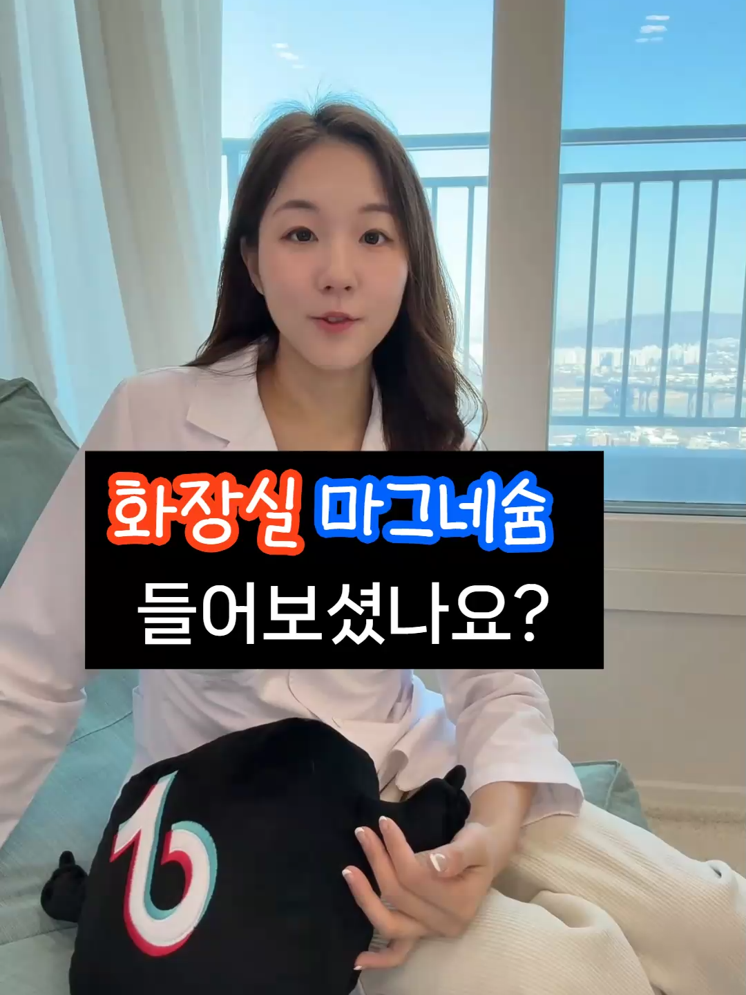 #마그네슘 #마그네슘화장실 #화장실마그네슘 #산화마그네슘