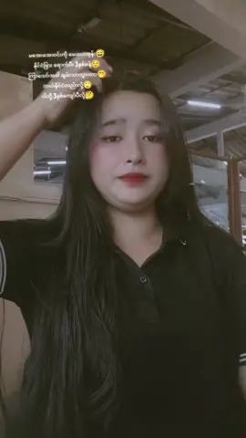 #May#မြင်ပါများပီးချစ်ကျွမ်းဝင်အောင်လို့😌ချစ်ရင်အသဲပေးသွားဒီကလေးမကိို🤭🤭 ဒီချိန်တင်ရင်viewမတက်မှန်းသိတယ်😌မျက်နှာတွေလည်းပြဲကွဲနေပီ🙄