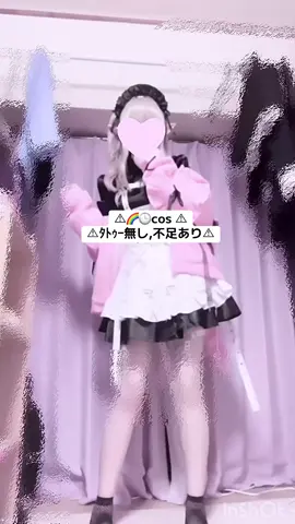 絶望的に下手(  ›_‹  ) #🌈🕒コスプレ #cosplay #コスプレイヤーさんと繋がりたい #おすすめ 